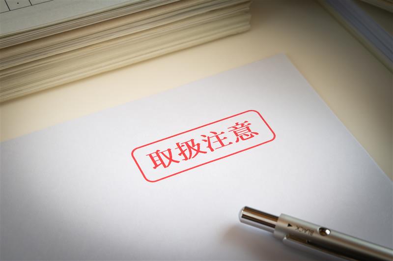 顧客の重要書類を紛失したら？インシデント体験から学ぶ